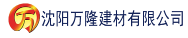 沈阳黄瓜视频污在线建材有限公司_沈阳轻质石膏厂家抹灰_沈阳石膏自流平生产厂家_沈阳砌筑砂浆厂家